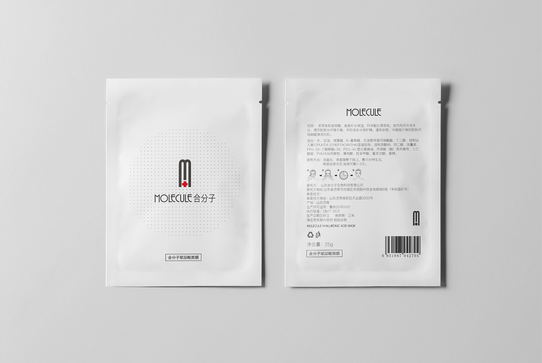 可丽金（COLLGENE）重组胶原蛋白蕴活光塑紧致驻颜面膜不仅适合日常使用